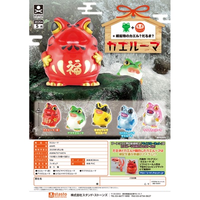 虾壳社 现货日本STASTO扭蛋 青蛙 吉祥物 摆件 达摩 缘起物 祈福