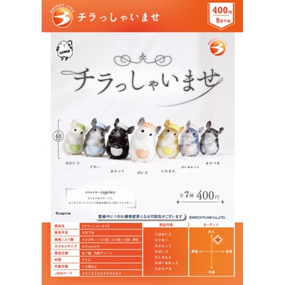 虾壳社 现货日本BRIGHT LINK扭蛋 龙猫女仆风摆件 可爱 衣服 围裙