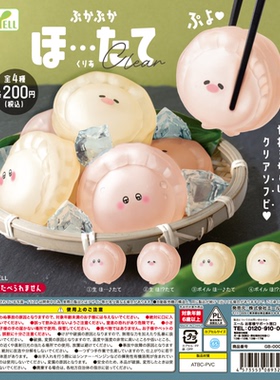 虾壳社 现货日本YELL扭蛋 肉肉 小扇贝 湿漉漉 小眼睛 可爱 玩具