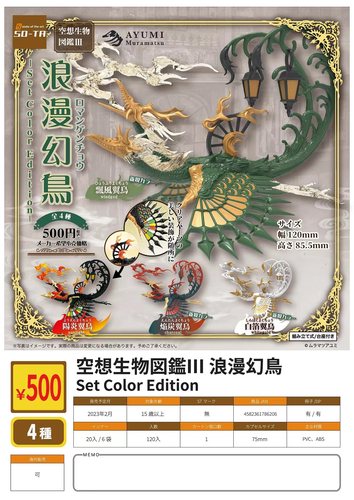 阳炎空想生物摆件凤凰神兽