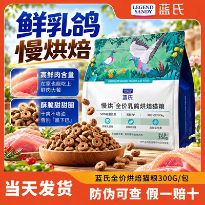 蓝氏烘焙猫粮1.5kg低温高肉慢烘
