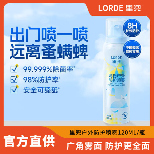 lorde里兜宠物狗狗外出户外驱虫