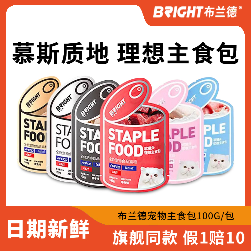 布兰德猫咪理想主食餐包