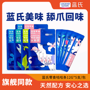 蓝氏猫条猫咪零食猫罐头咕咕条喵铮铮猫粮主食官方正品幼猫专用