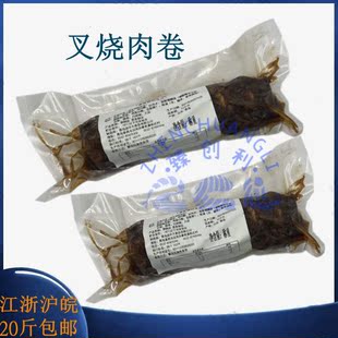 拉面乌冬面食材配料 润丰大叉烧肉块500g碳烤叉烧肉大卷 日式