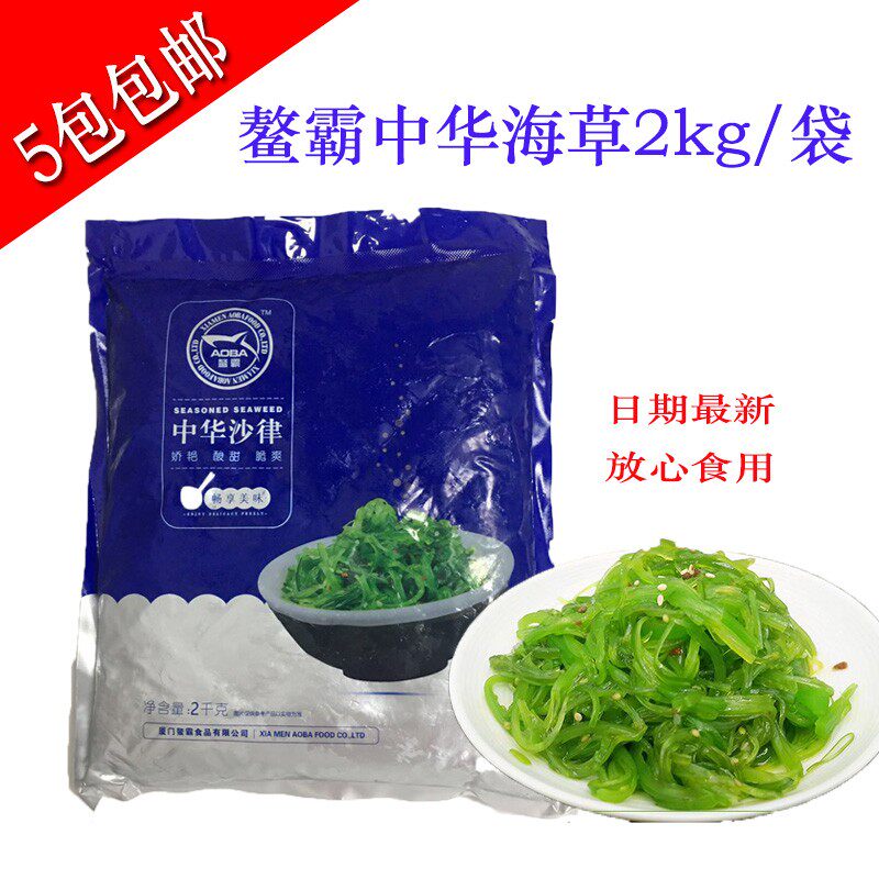 鳌霸海草寿司中华海草沙律海带丝裙带菜味付调味解冻即食包邮2kg