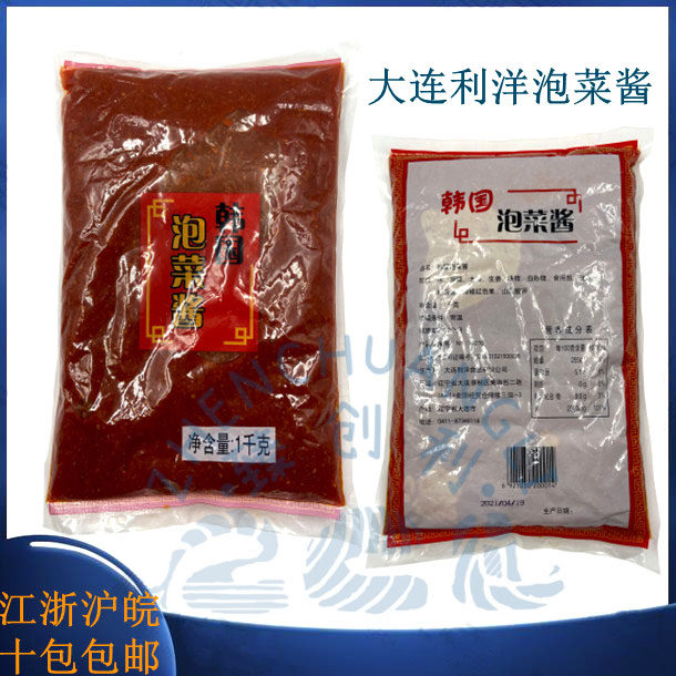 大连利洋泡菜酱1kg韩国辣素泡复合食品调味剂