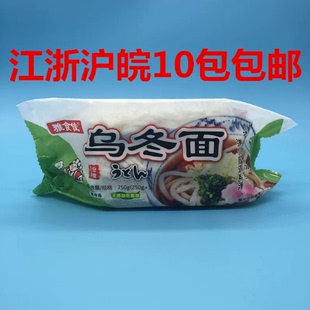 日本寿司食材调料进口调味食品雅食佳冷冻乌冬面750克*10包每箱
