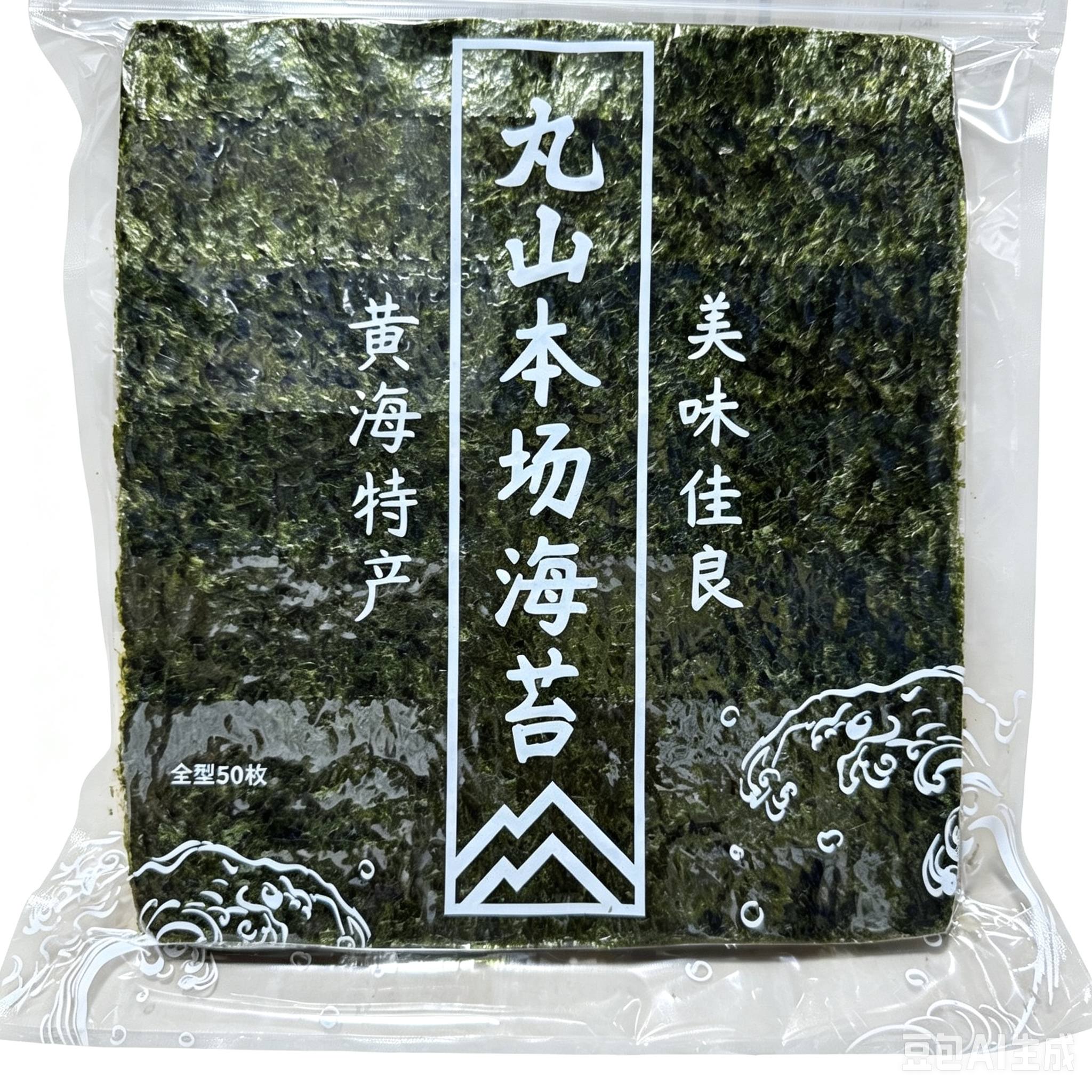 寿司材料 丸山海苔 本场海苔 烤海苔 烤紫菜寿司海苔紫菜50张包邮
