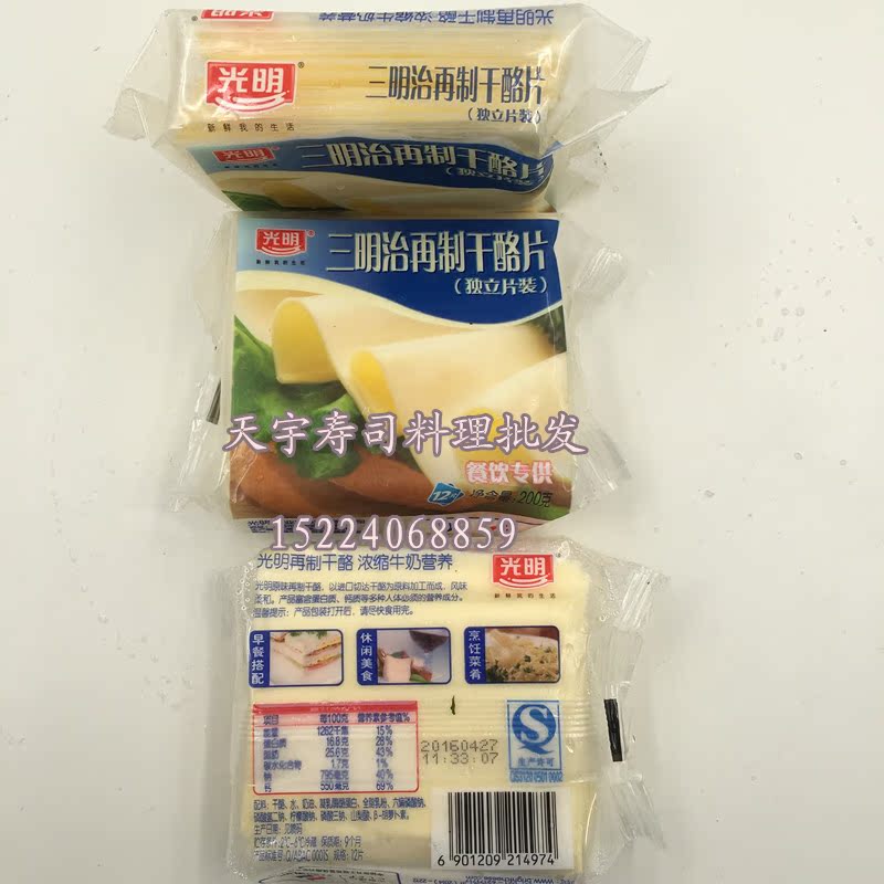 光明芝士片/奶酪片/光明面包三明治芝士片12片独立片装 200g13.00元包邮