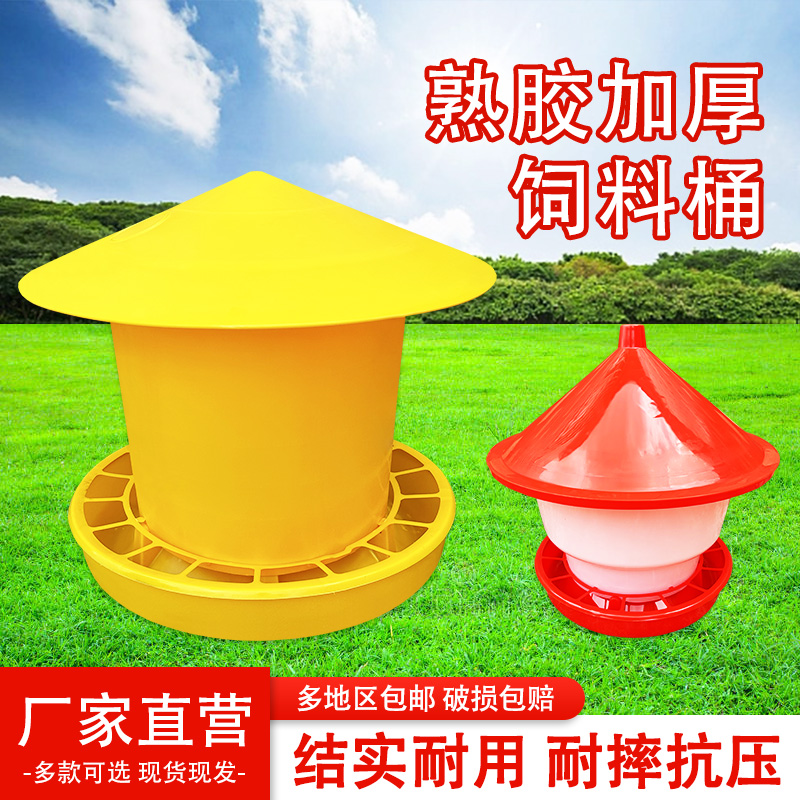 加厚饲料桶喂食器饲料桶