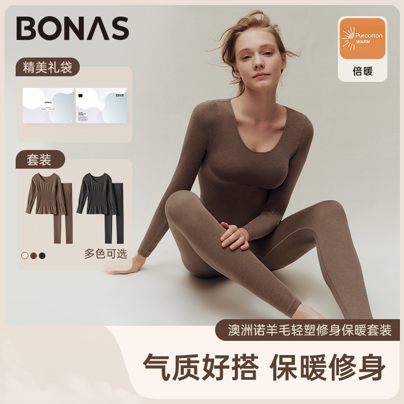 宝娜斯保暖内衣女秋冬羊毛保暖套装修身秋衣秋裤2.0修容肤秋衣裤