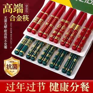 新款 抗菌防霉合金筷子不发霉高档上档次防滑家用一人一筷家庭快子