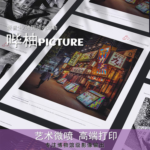 艺术微喷插画油画高清打印不褪色