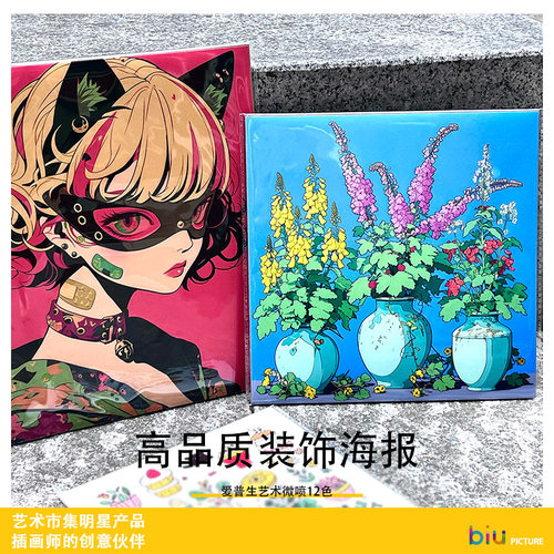 艺术微喷牛皮纸板A3海报画心