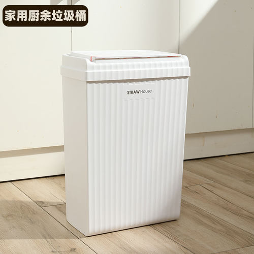 稻草屋按压式方形垃圾桶20L容量