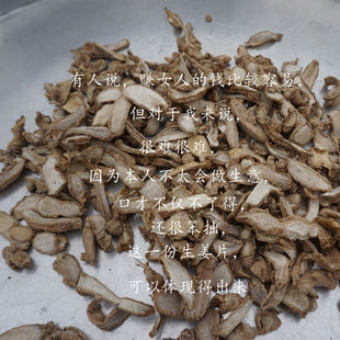 为了女买家，可免费帮磨粉深山农家天然日头晒干生姜片一份50克