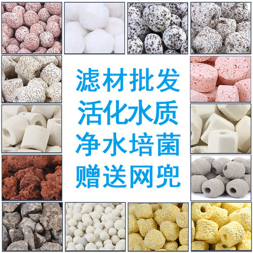 过滤材料过滤材料泽贝林高效培菌