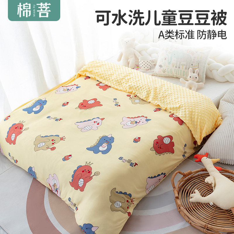 A类婴儿豆豆被子幼儿园宝宝保暖冬季儿童加厚棉被春秋午睡四季用,婴童用品,被子/被芯,淘宝优惠券,粉丝福利购,淘宝优惠卷