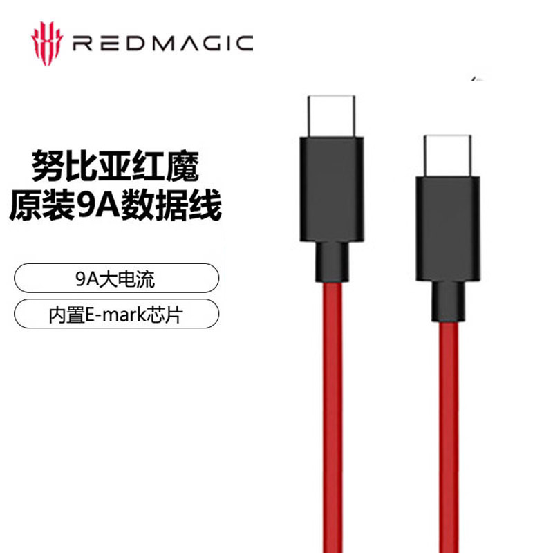 努比亚红魔游戏手机原装数据线6A