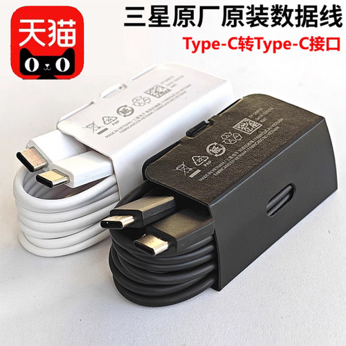 三星原装数据线Z Fold2 Fold3 Fold4 Flip3 Flip5 W23 W24 S21 S22 S23 S24 W21 USB Type-C充电线原厂车载充