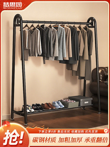 衣帽架落地客厅卧室晾衣架家用阳台可移动挂衣架子室内简易凉衣架