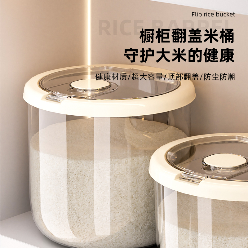 米桶家用厨房新款装米缸防虫防潮储粮桶密封桶面桶五谷杂粮收纳盒