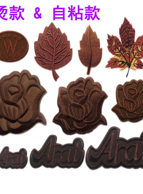 百搭大中小号棕色花朵刺绣布贴DIY羽绒服补丁贴破洞修补装饰贴花