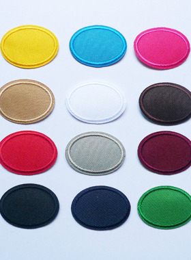 纯色小号椭圆形补丁贴简单修补校服裤子破洞装饰贴黑藏青灰色熨烫