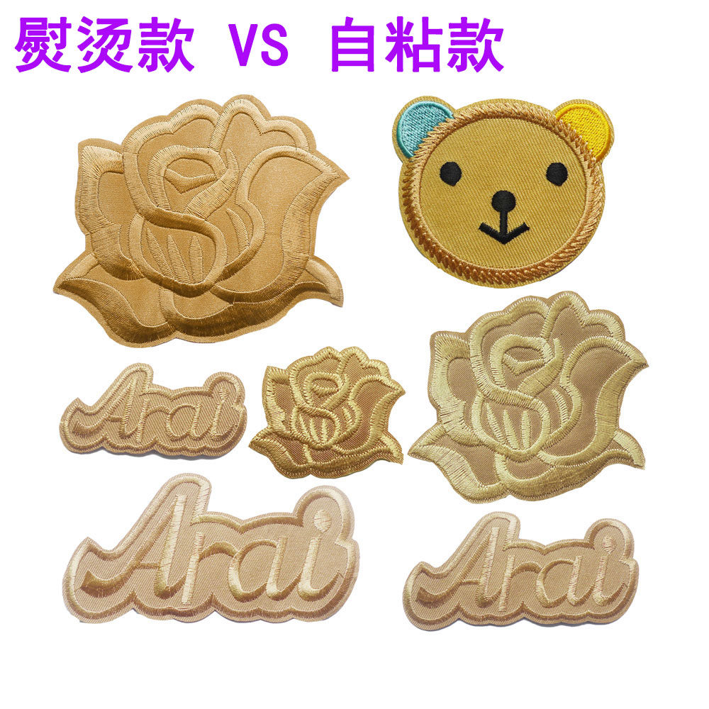 羽绒服自粘补丁贴小号刺绣字母布贴卡其色衣服破洞熨烫无痕熨烫贴