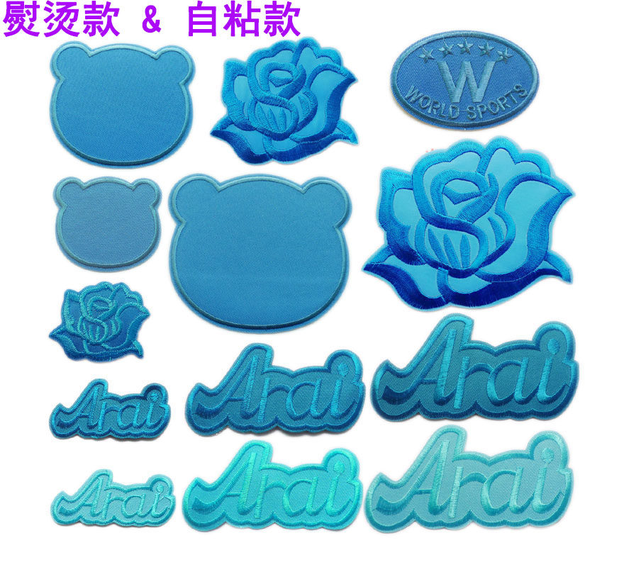 湖蓝色玫瑰刺绣布贴修补破洞贴花