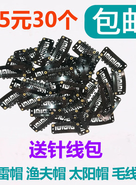贝雷帽假发BB夹帽子固定夹