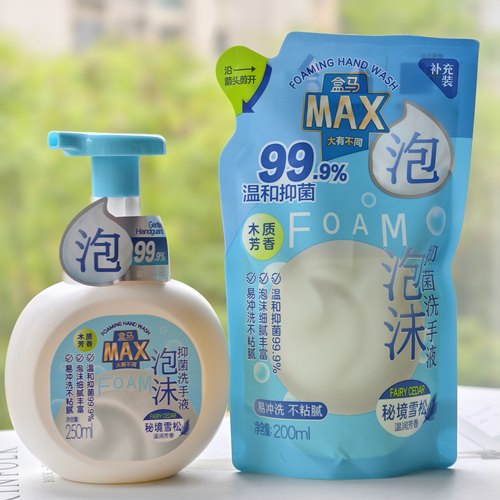 盒马MAX超市代购泡沫抑菌洗手液秘境雪松温和清洁不伤手易冲洗