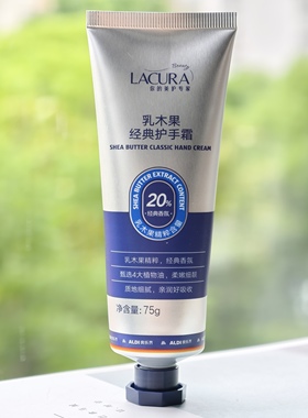 Aldi奥乐齐乳木果经典护手霜75g保湿滋润防干裂擦手霜手油男女士