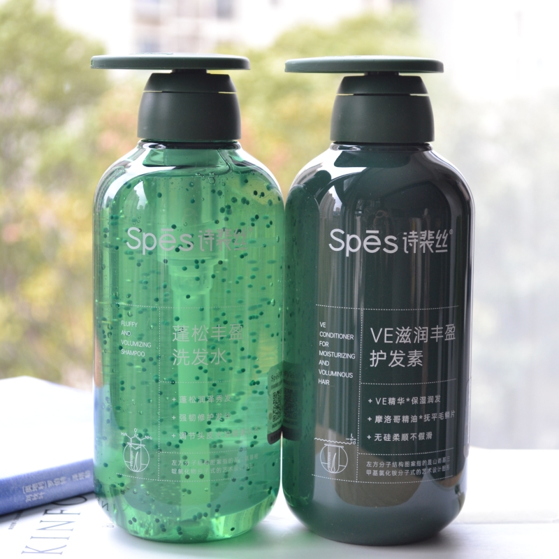 spes诗裴丝洗发水控油蓬松去屑洗头膏露绿胖子护发素男女洗护套装