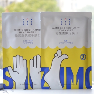 番茄派去老茧乳酸柔嫩足膜去死皮去角质脱皮足够嫩手膜滋养提亮