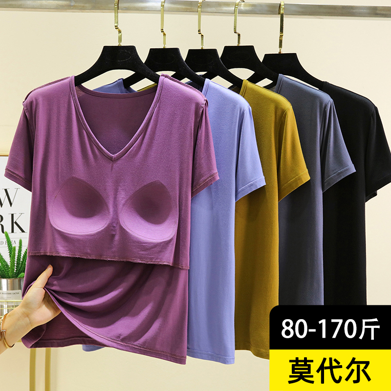 莫代尔V领胸垫短袖T恤女夏季薄款内搭纯色免穿文胸打底衫休闲上衣
