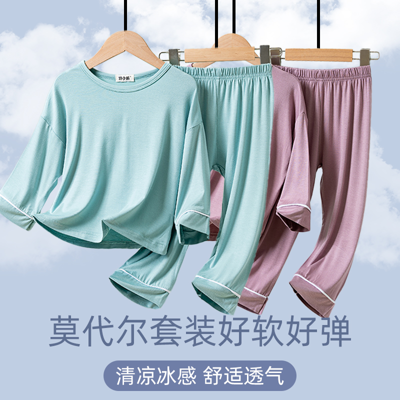 儿童莫代尔长袖套装睡衣家居服