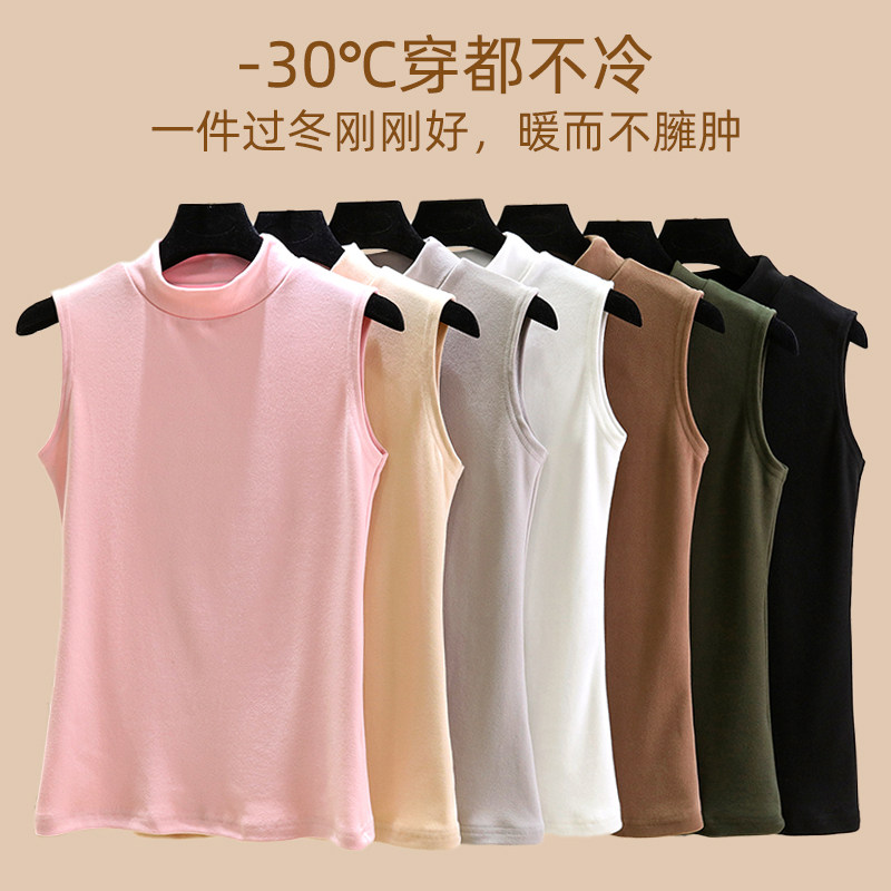 德绒半高领保暖背女秋冬内搭加绒无袖上衣加厚修身显瘦打底上衣,女士内衣/男士内衣/家居服,保暖背心,淘宝优惠券,粉丝福利购,淘宝优惠卷