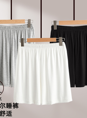 莫代尔女士休闲短裤夏季薄款纯色睡裤大码宽松可外穿高腰家居裤
