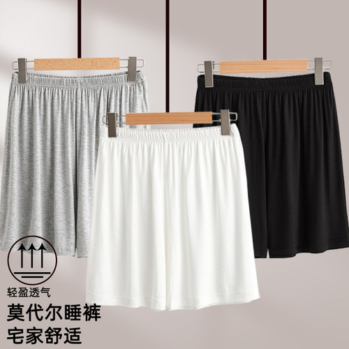 莫代尔女士休闲裤薄款纯色睡裤