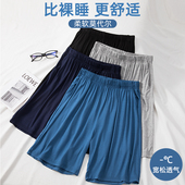 薄款 家居短裤 五分裤 睡裤 大码 夏季 衩薄款 莫代尔男士 纯色宽松大裤
