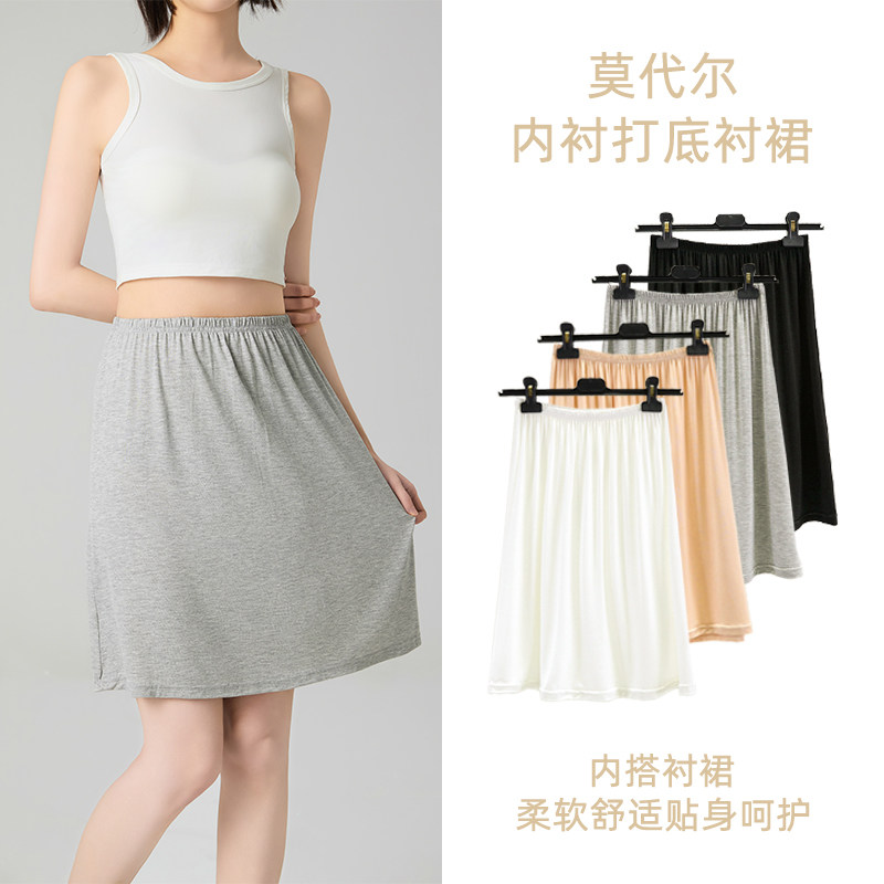 莫代尔安全裙女夏季薄款防走光打底裙纯色大码衬裙居家休闲短裙