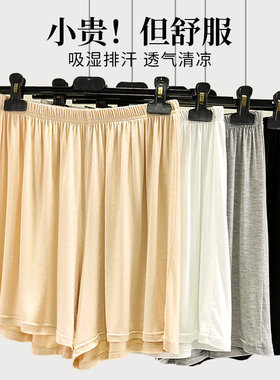 莫代尔安全裤夏季薄款防透