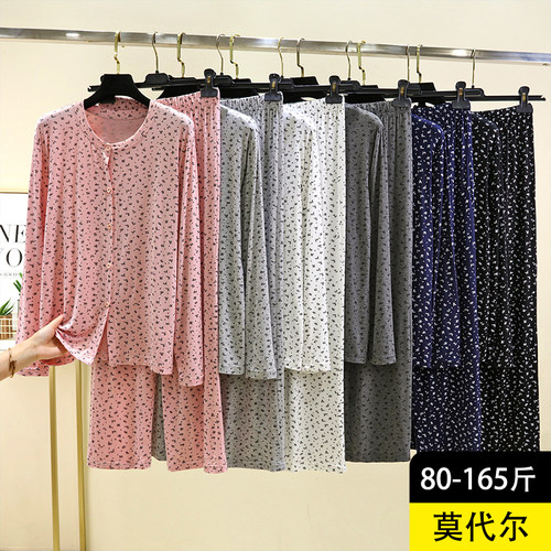 莫代尔碎花家居服女春季