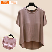 免穿文胸打底衫 百搭上衣休闲大码 T恤女夏薄款 莫代尔圆领胸垫短袖
