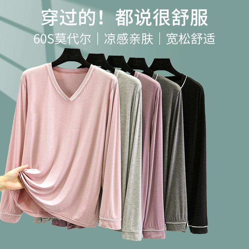 莫代尔V领长袖T恤女早秋薄款居家睡衣休闲外穿百搭上衣纯色打底衫,女装/女士精品,T恤,淘宝优惠券,粉丝福利购,淘宝优惠卷