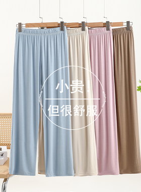 宽松莫代尔长裤女春夏薄款居家睡裤大码防蚊裤外穿休闲高腰阔腿裤