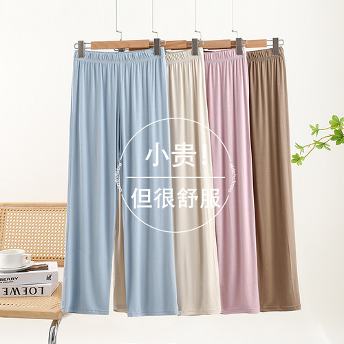 莫代尔百搭休闲裤居家睡裤