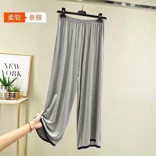 纯色阔腿防蚊裤 百搭长裤 大码 直筒裤 女夏季 莫代尔宽松休闲睡裤 薄款